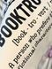 Торбинка для книг &ldquo;Booktrovert Club&rdquo; 1490 фото 3