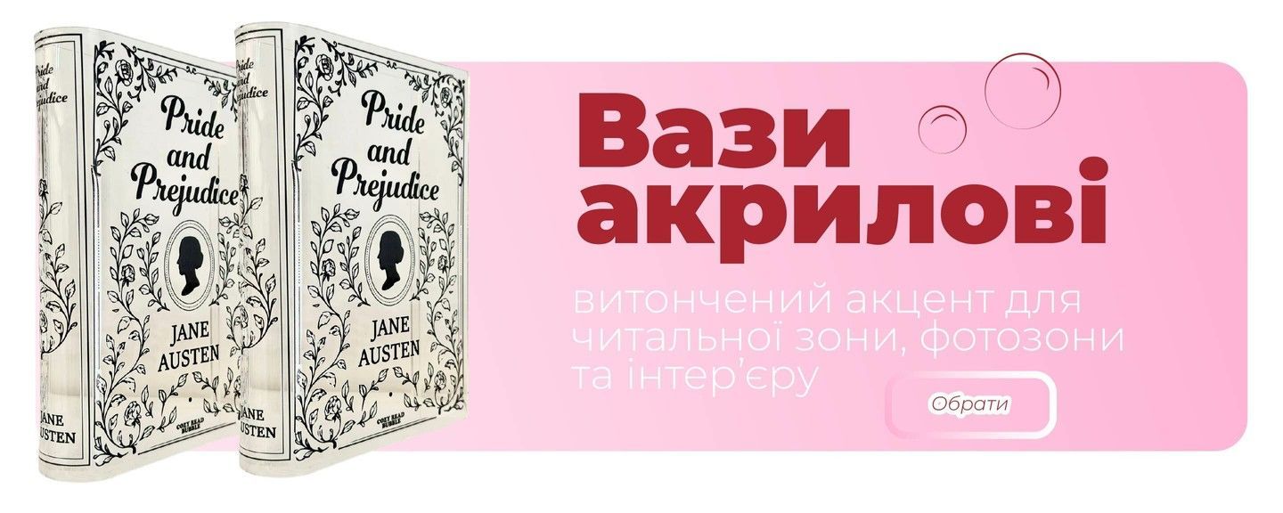 Вази акрилові