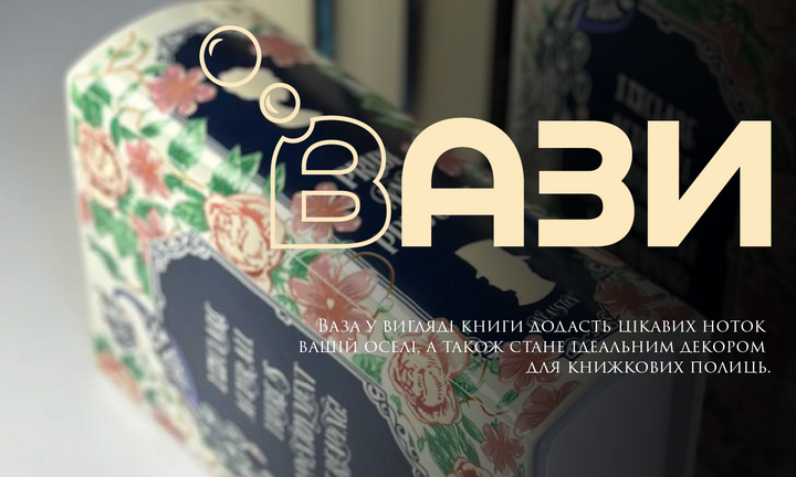 Banner vase