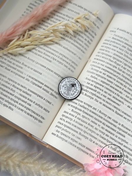 Пін емальований "Читай заборонені книги" 899 фото