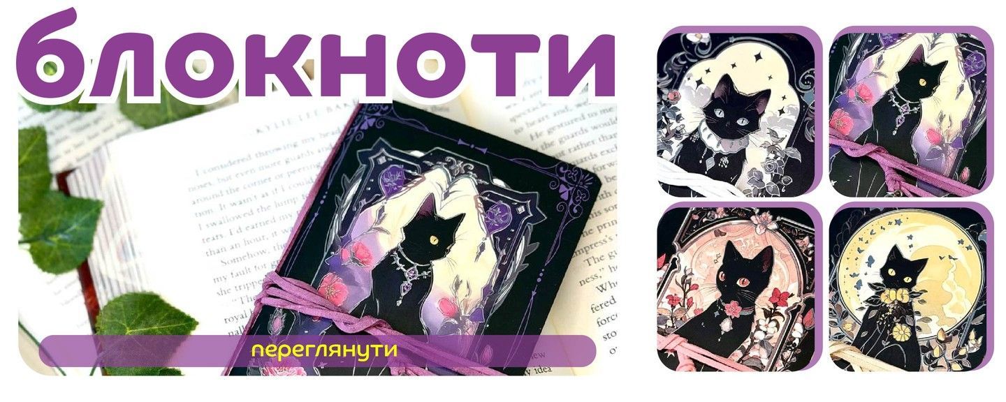 Блокноти - Головна