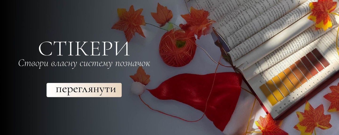 Стікери