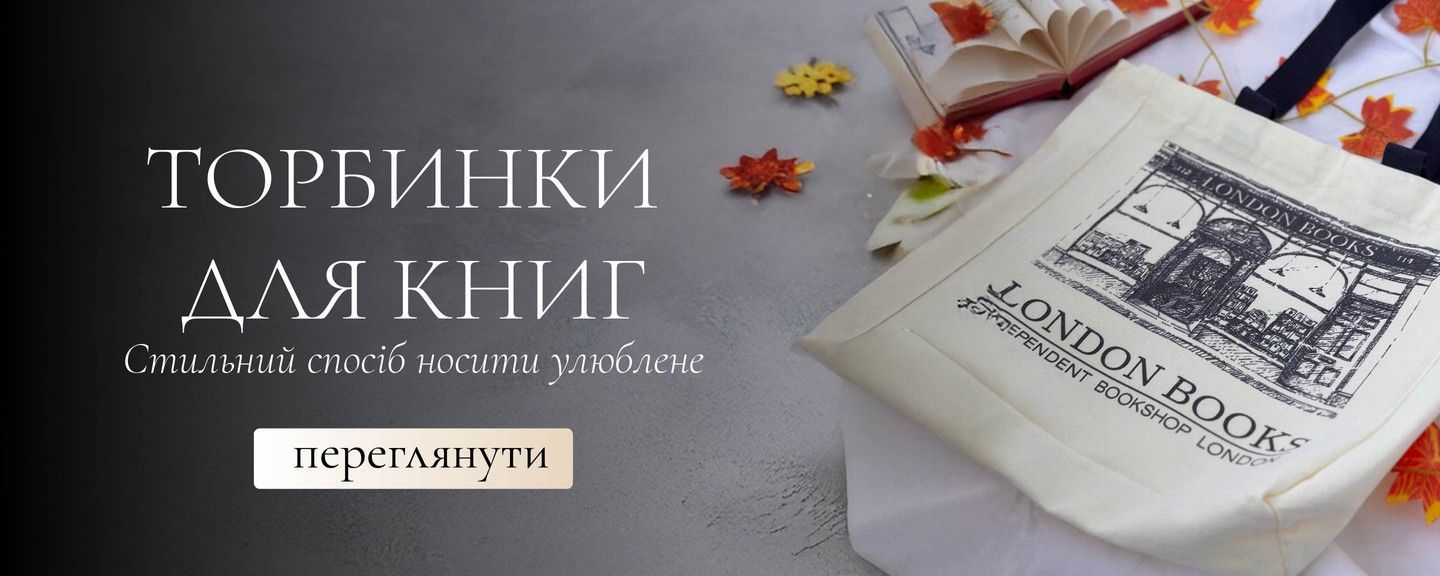 Торбинки